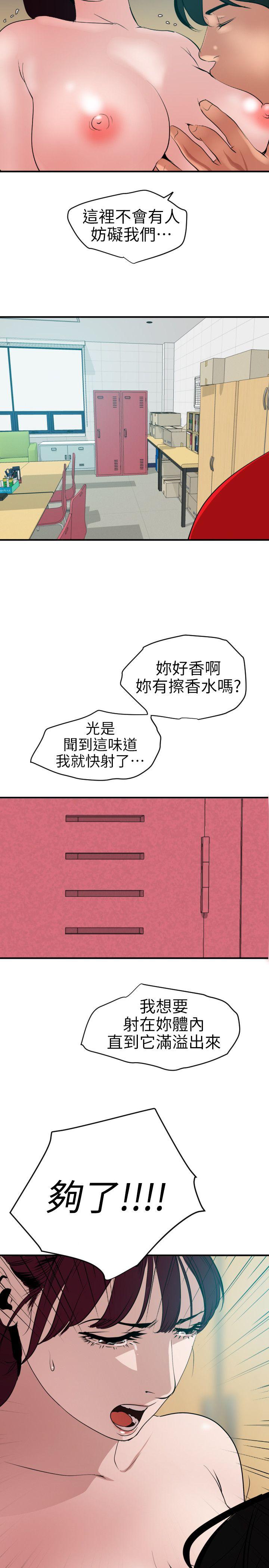[韩国漫画] Super Dick 奇幻,熟女人妻,巨乳大奶#[23P]-15