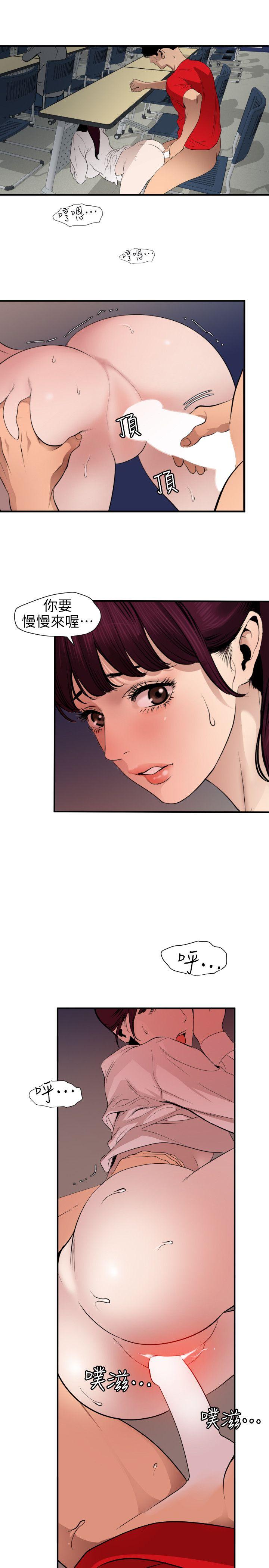 [韩国漫画] Super Dick 奇幻,熟女人妻,巨乳大奶#[23P]-5