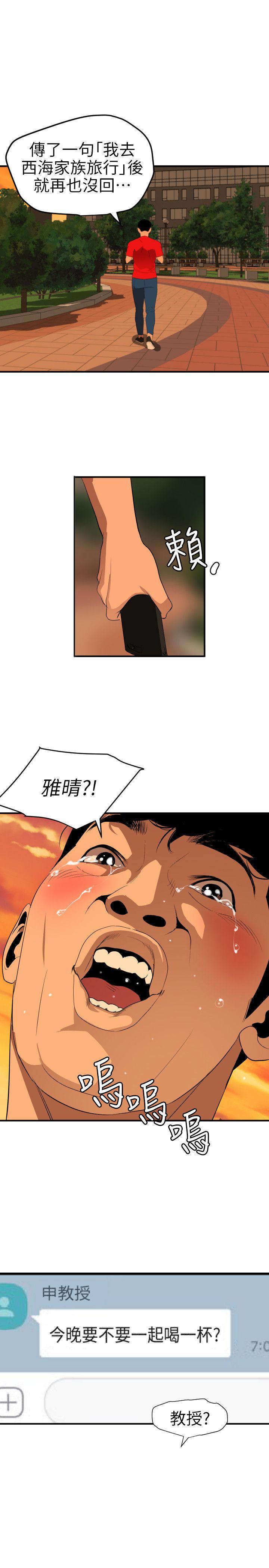 [韩国漫画] Super Dick 奇幻,熟女人妻,巨乳大奶#[21P]-1