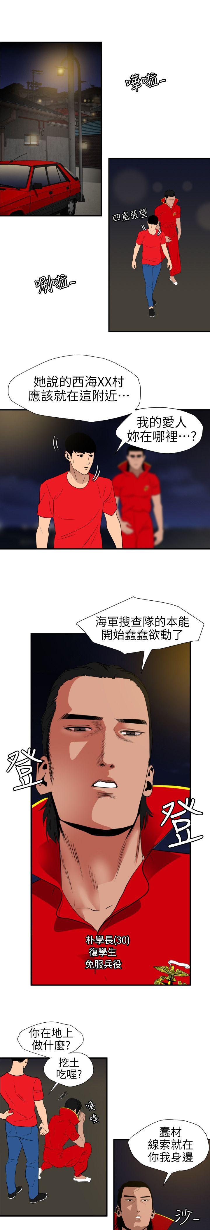 [韩国漫画] Super Dick 奇幻,熟女人妻,巨乳大奶#[21P]-10