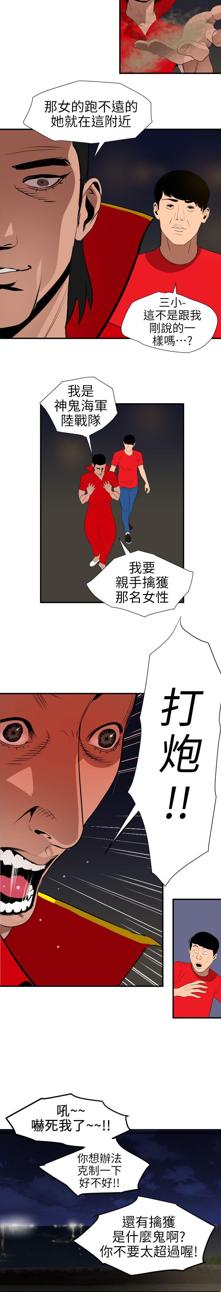 [韩国漫画] Super Dick 奇幻,熟女人妻,巨乳大奶#[21P]-11