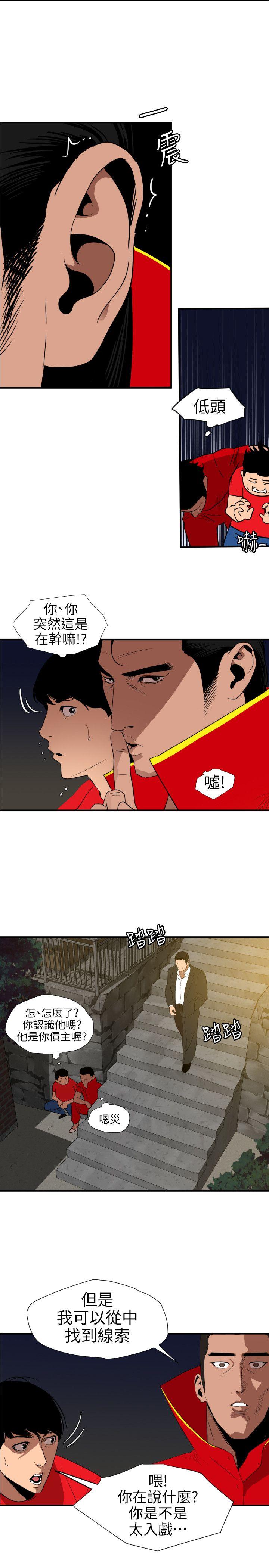 [韩国漫画] Super Dick 奇幻,熟女人妻,巨乳大奶#[21P]-12