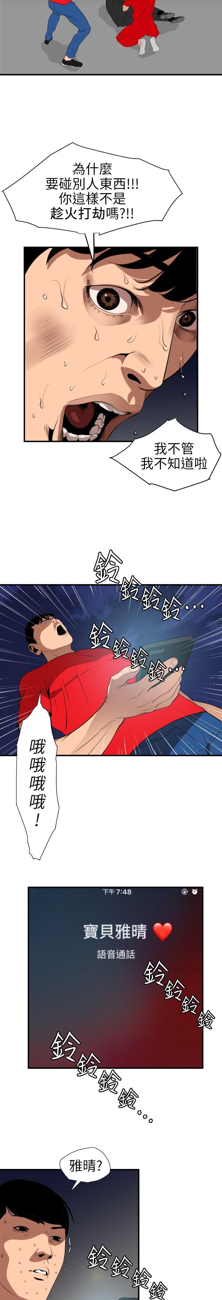[韩国漫画] Super Dick 奇幻,熟女人妻,巨乳大奶#[21P]-16