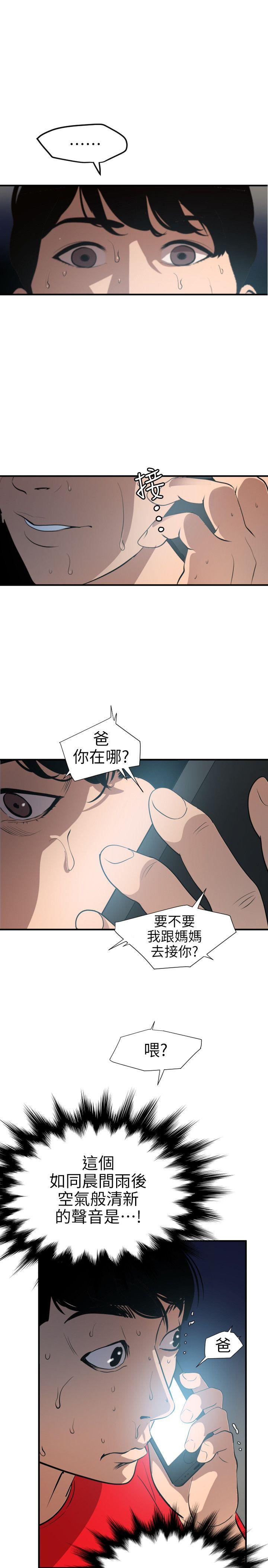 [韩国漫画] Super Dick 奇幻,熟女人妻,巨乳大奶#[21P]-18
