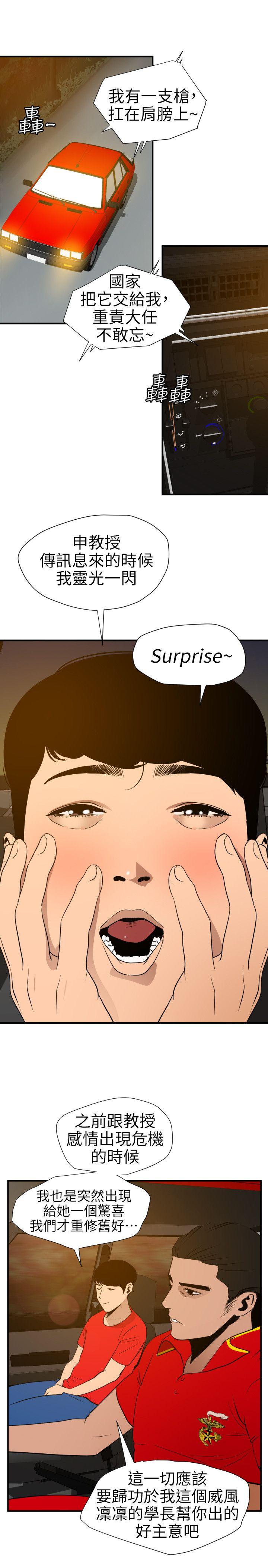 [韩国漫画] Super Dick 奇幻,熟女人妻,巨乳大奶#[21P]-3