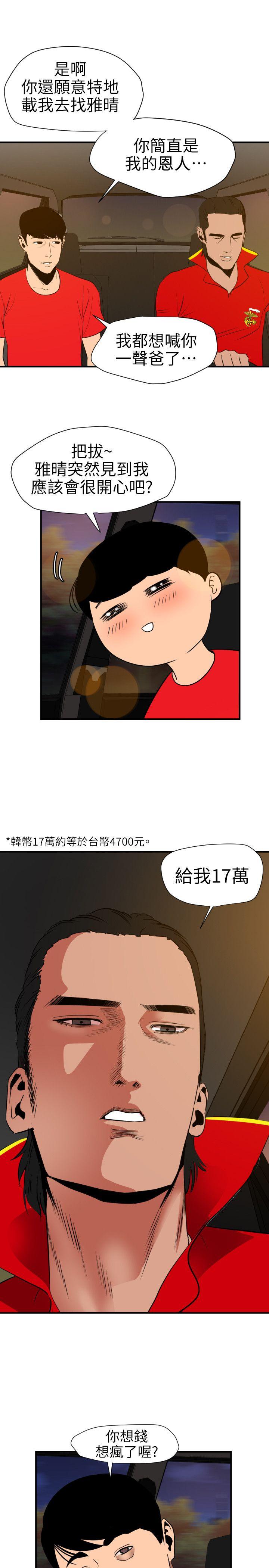 [韩国漫画] Super Dick 奇幻,熟女人妻,巨乳大奶#[21P]-4