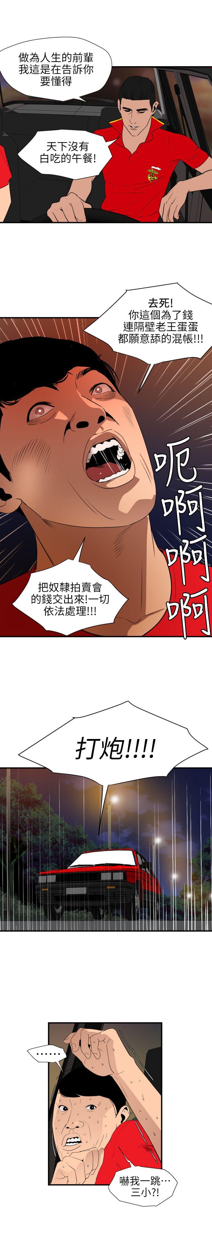 [韩国漫画] Super Dick 奇幻,熟女人妻,巨乳大奶#[21P]-6