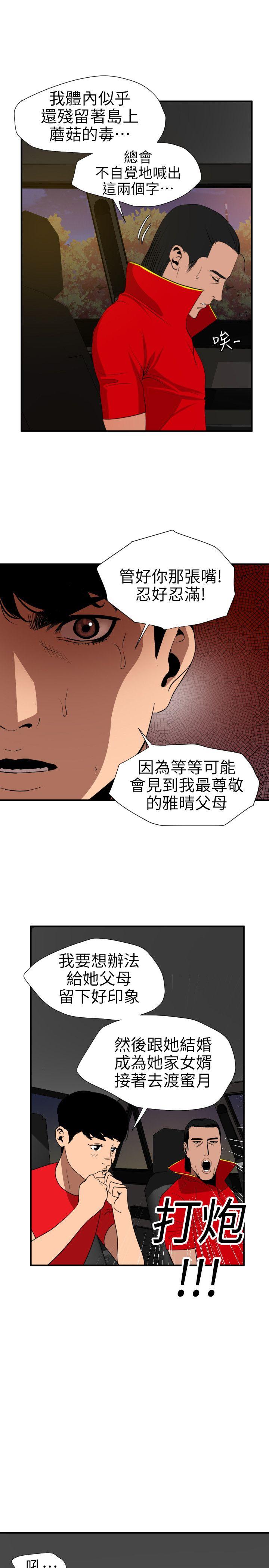 [韩国漫画] Super Dick 奇幻,熟女人妻,巨乳大奶#[21P]-7