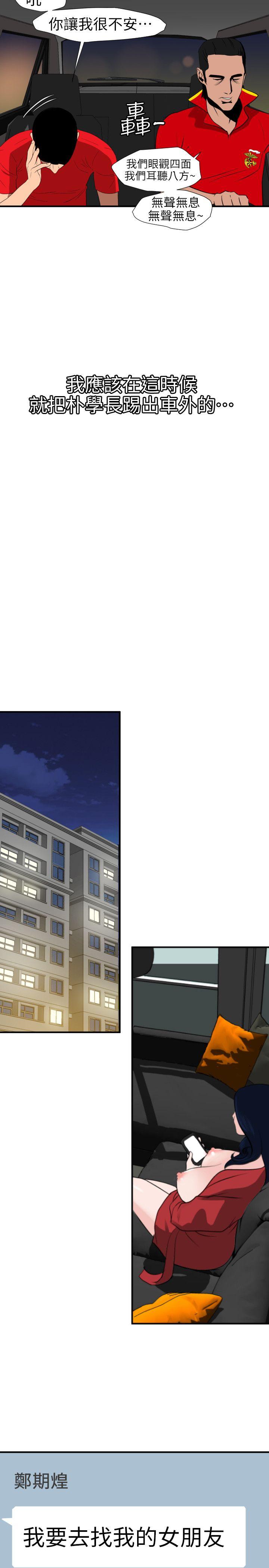 [韩国漫画] Super Dick 奇幻,熟女人妻,巨乳大奶#[21P]-8