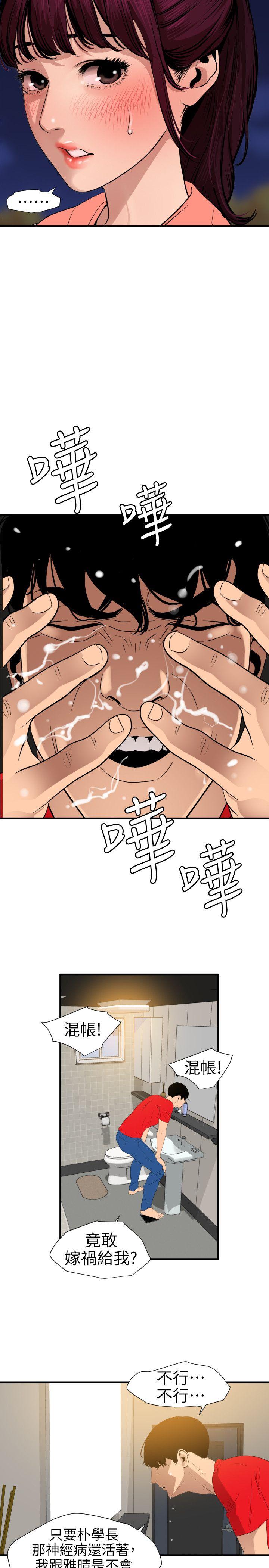 [韩国漫画] Super Dick 奇幻,熟女人妻,巨乳大奶#[20P]-10