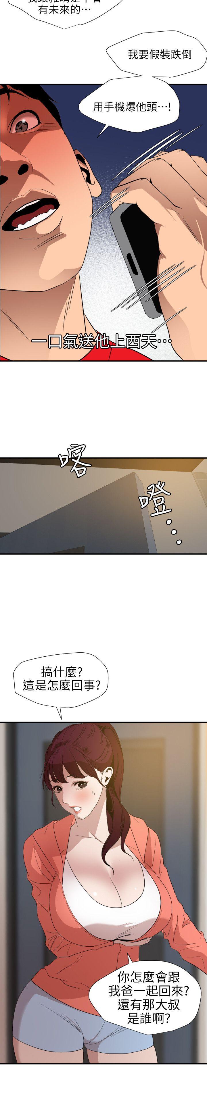 [韩国漫画] Super Dick 奇幻,熟女人妻,巨乳大奶#[20P]-11
