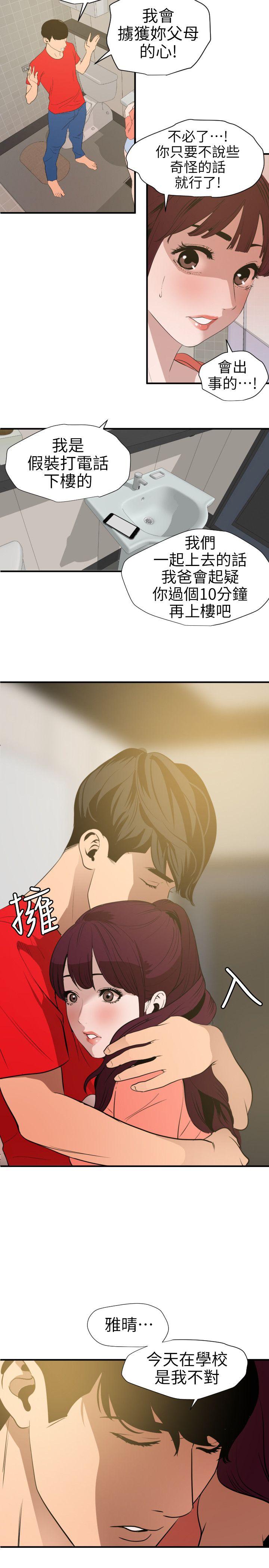 [韩国漫画] Super Dick 奇幻,熟女人妻,巨乳大奶#[20P]-13