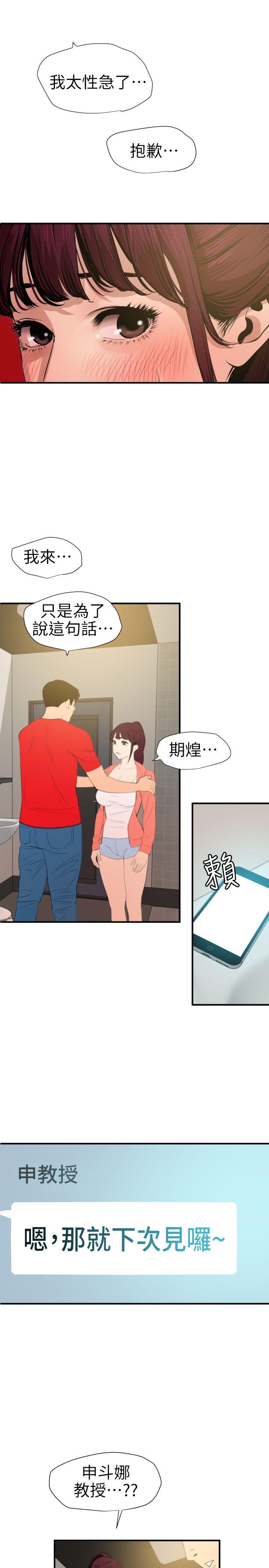 [韩国漫画] Super Dick 奇幻,熟女人妻,巨乳大奶#[20P]-14