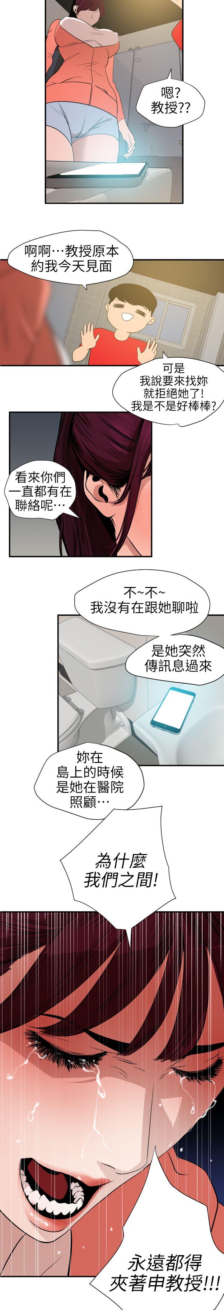 [韩国漫画] Super Dick 奇幻,熟女人妻,巨乳大奶#[20P]-15