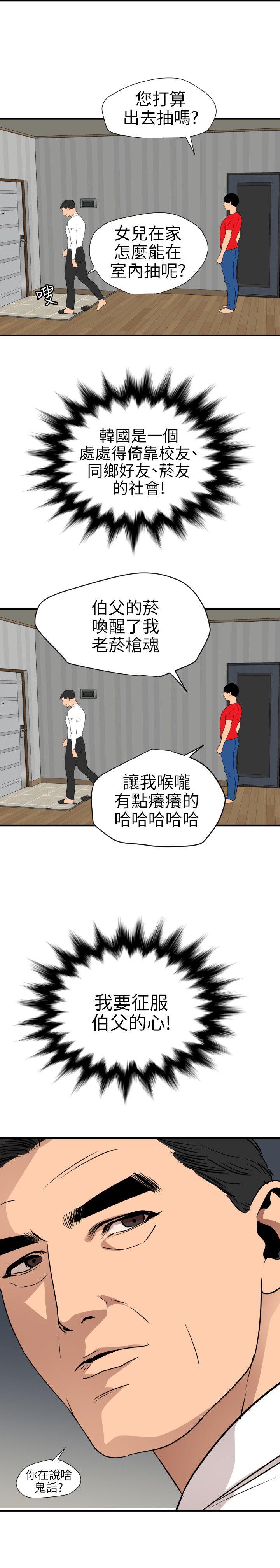 [韩国漫画] Super Dick 奇幻,熟女人妻,巨乳大奶#[20P]-19
