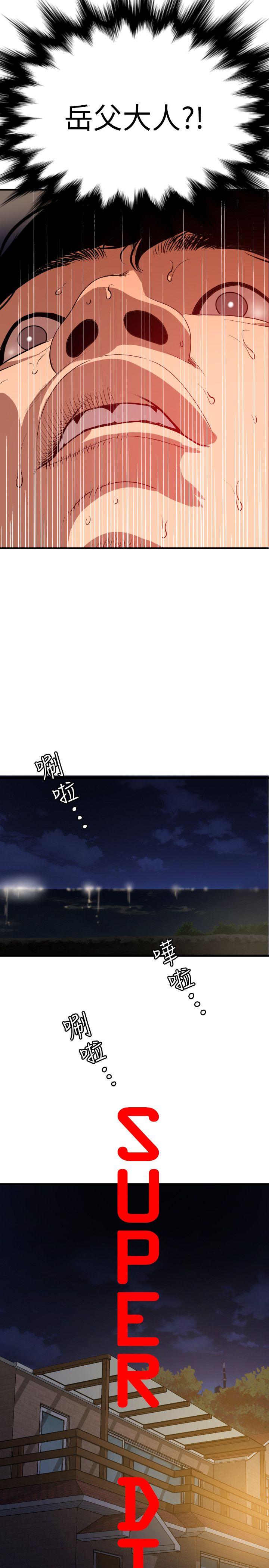 [韩国漫画] Super Dick 奇幻,熟女人妻,巨乳大奶#[20P]-2