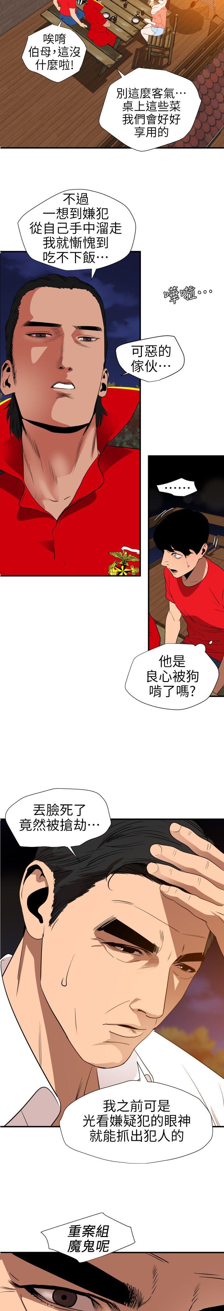 [韩国漫画] Super Dick 奇幻,熟女人妻,巨乳大奶#[20P]-5
