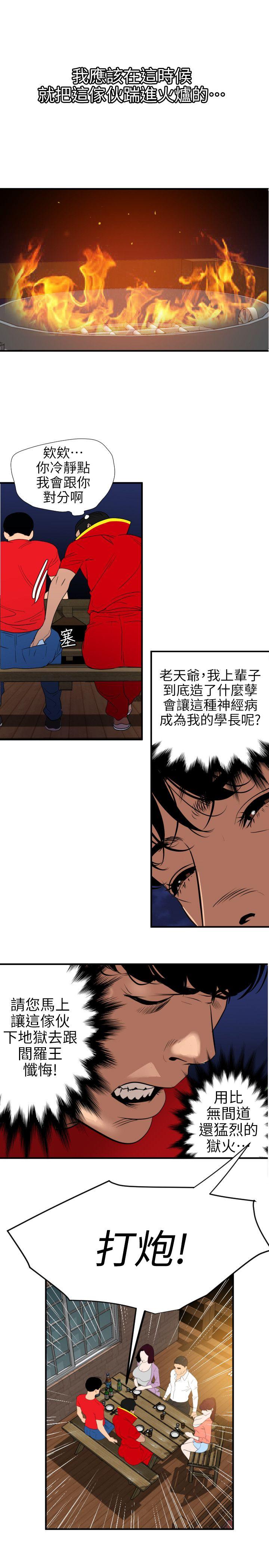 [韩国漫画] Super Dick 奇幻,熟女人妻,巨乳大奶#[20P]-8
