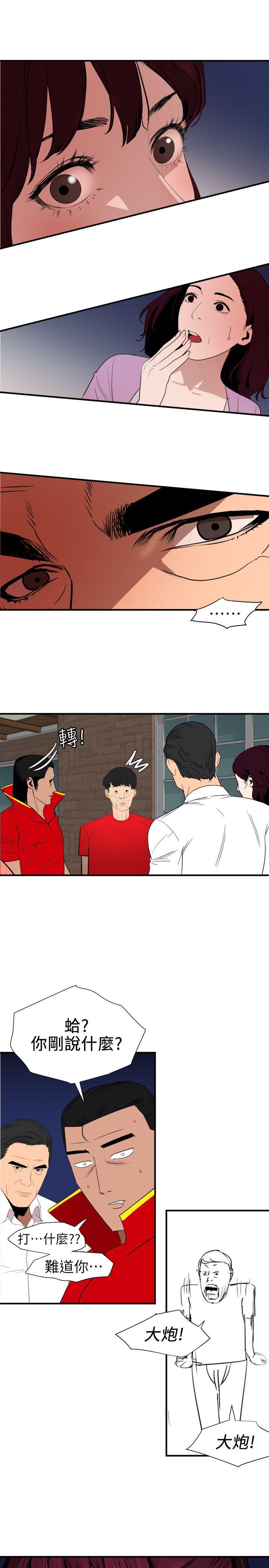 [韩国漫画] Super Dick 奇幻,熟女人妻,巨乳大奶#[20P]-9
