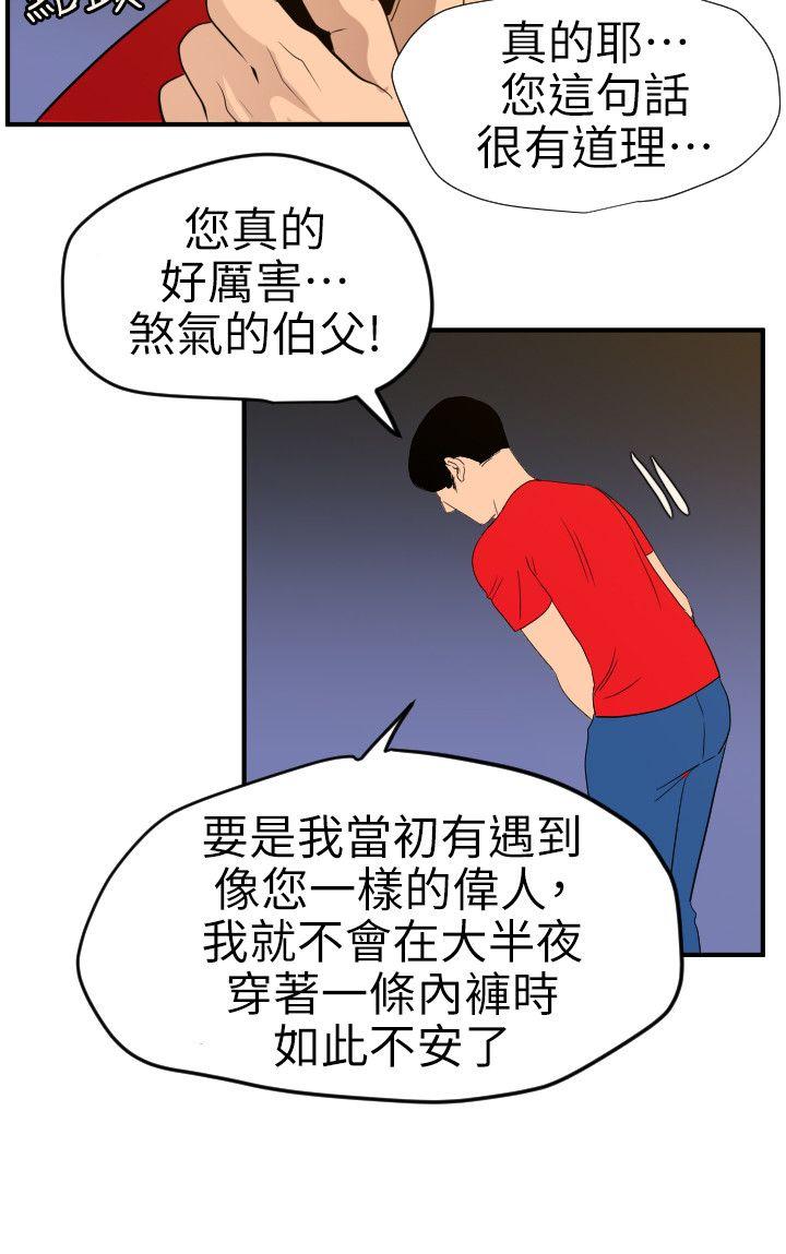 [韩国漫画] Super Dick 奇幻,熟女人妻,巨乳大奶#[27P]-11