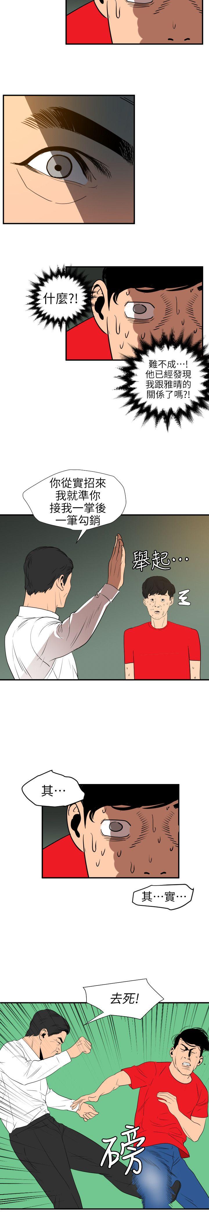 [韩国漫画] Super Dick 奇幻,熟女人妻,巨乳大奶#[27P]-13