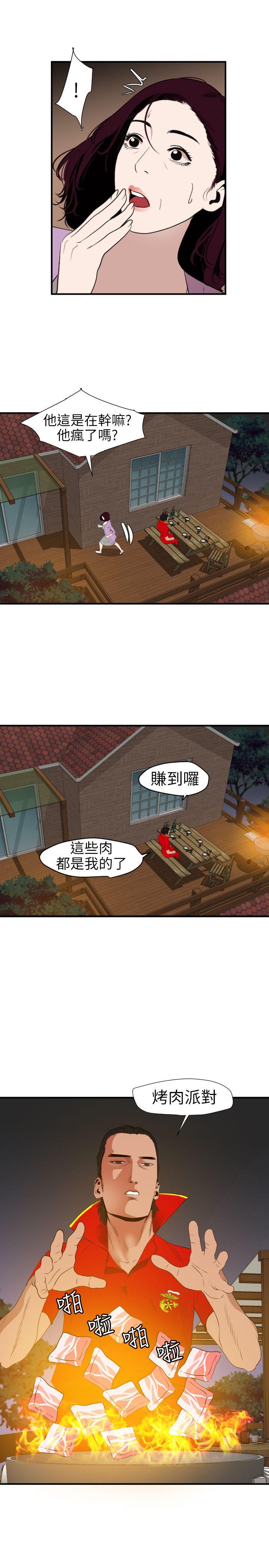 [韩国漫画] Super Dick 奇幻,熟女人妻,巨乳大奶#[27P]-14