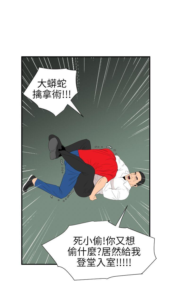 [韩国漫画] Super Dick 奇幻,熟女人妻,巨乳大奶#[27P]-15