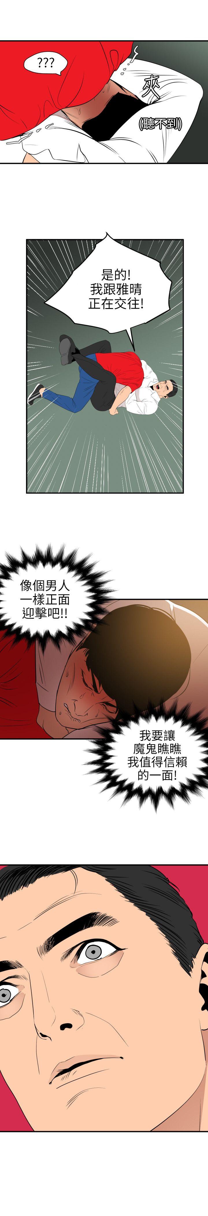 [韩国漫画] Super Dick 奇幻,熟女人妻,巨乳大奶#[27P]-16