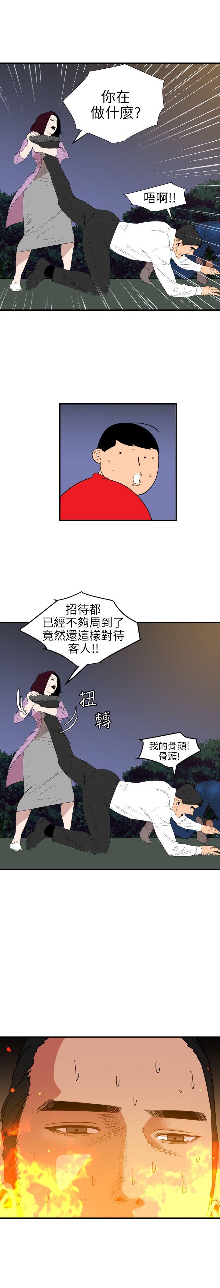 [韩国漫画] Super Dick 奇幻,熟女人妻,巨乳大奶#[27P]-17
