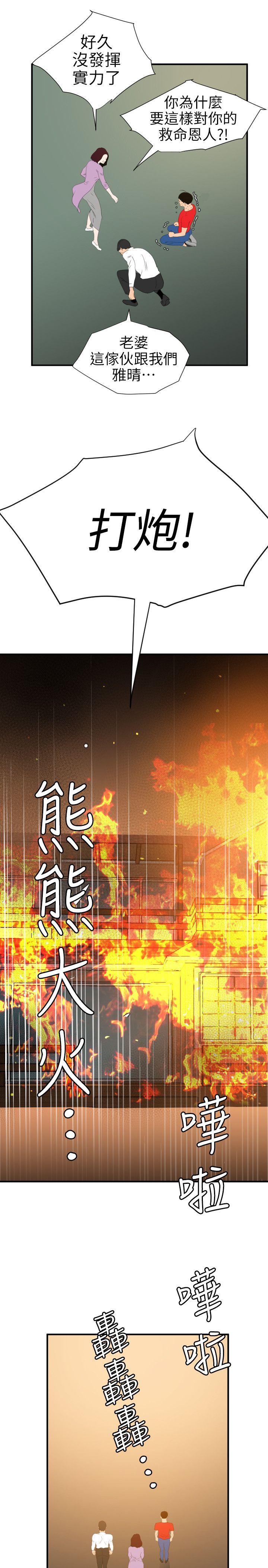 [韩国漫画] Super Dick 奇幻,熟女人妻,巨乳大奶#[27P]-18