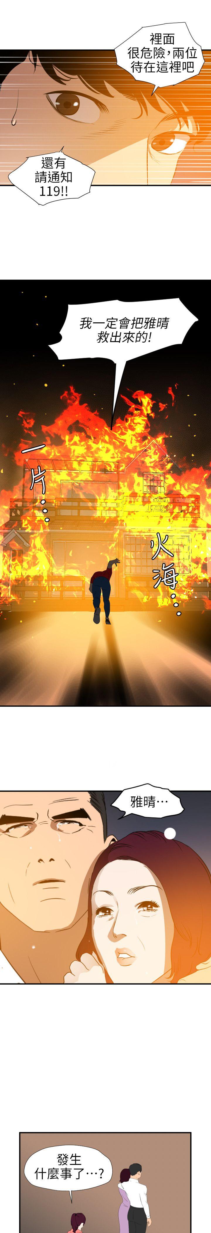 [韩国漫画] Super Dick 奇幻,熟女人妻,巨乳大奶#[27P]-20