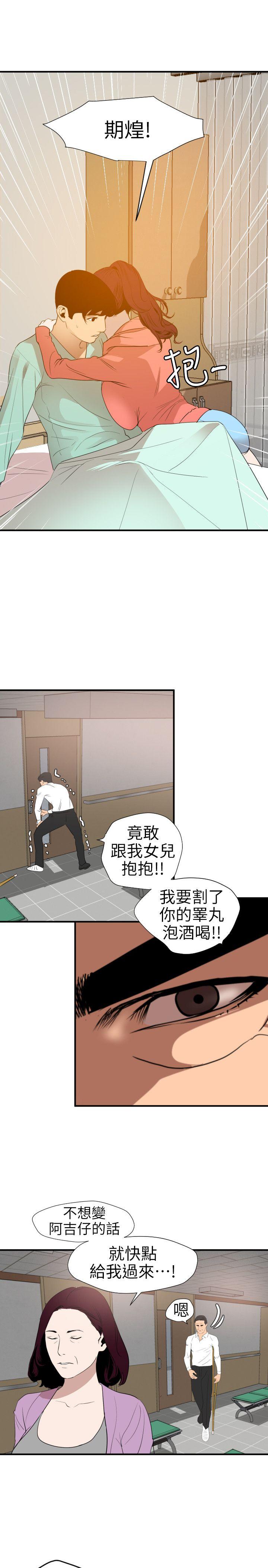 [韩国漫画] Super Dick 奇幻,熟女人妻,巨乳大奶#[27P]-24