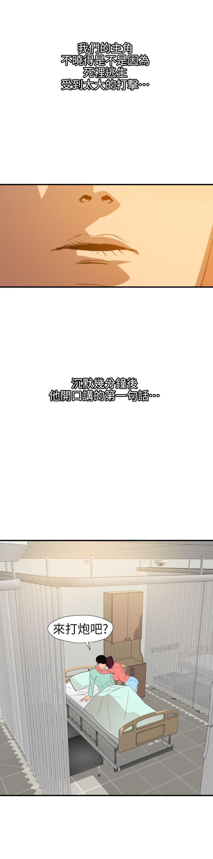 [韩国漫画] Super Dick 奇幻,熟女人妻,巨乳大奶#[27P]-26