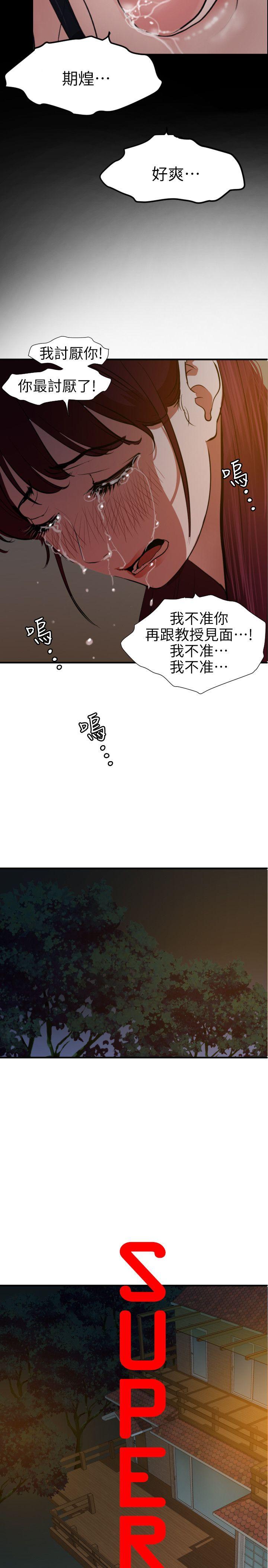 [韩国漫画] Super Dick 奇幻,熟女人妻,巨乳大奶#[27P]-4