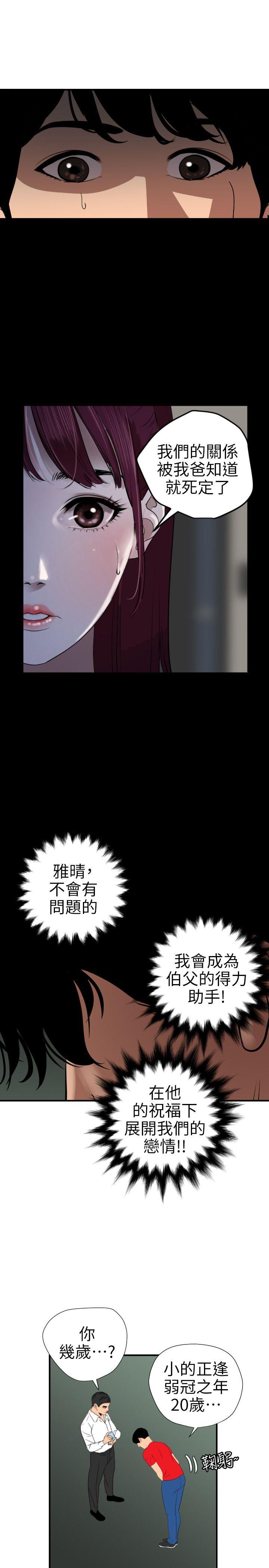 [韩国漫画] Super Dick 奇幻,熟女人妻,巨乳大奶#[27P]-6