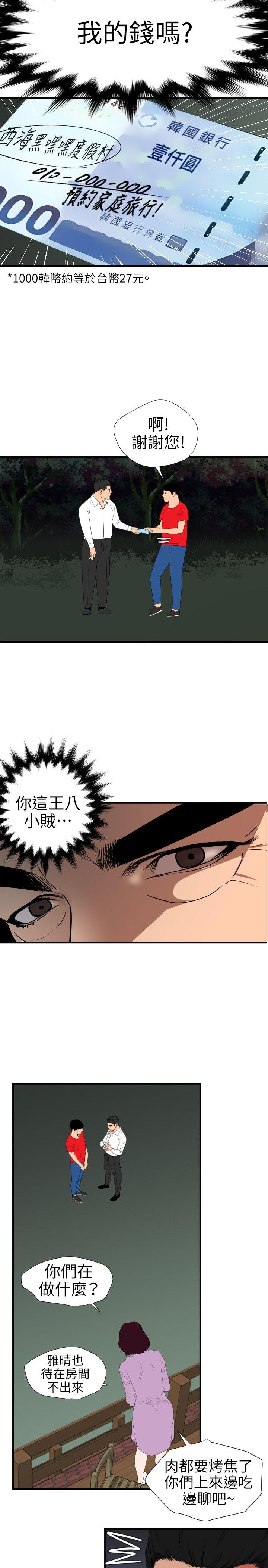 [韩国漫画] Super Dick 奇幻,熟女人妻,巨乳大奶#[27P]-8