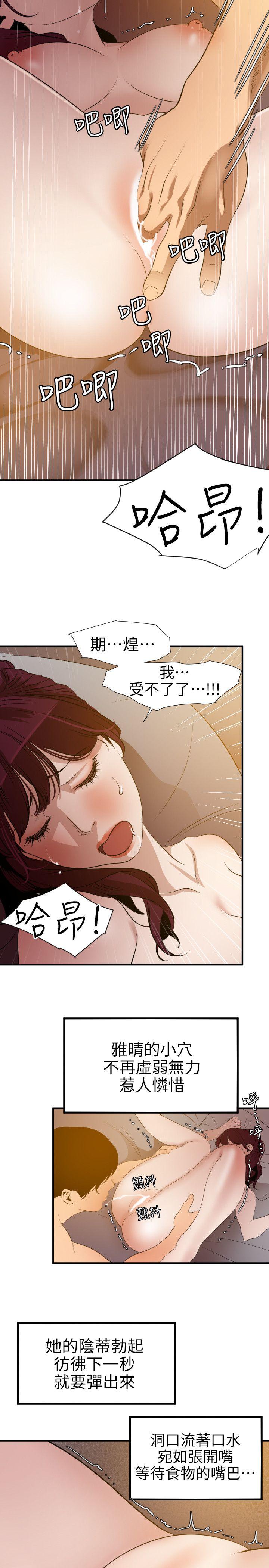 [韩国漫画] Super Dick 奇幻,熟女人妻,巨乳大奶#[23P]-20