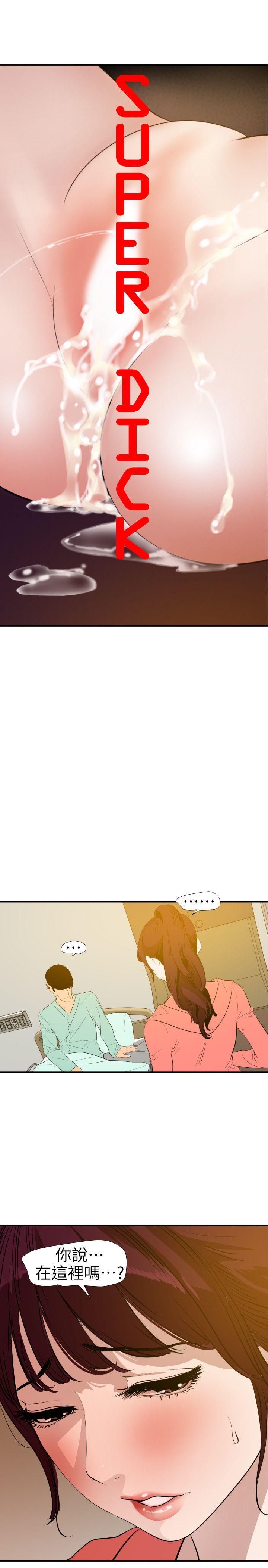 [韩国漫画] Super Dick 奇幻,熟女人妻,巨乳大奶#[23P]-6