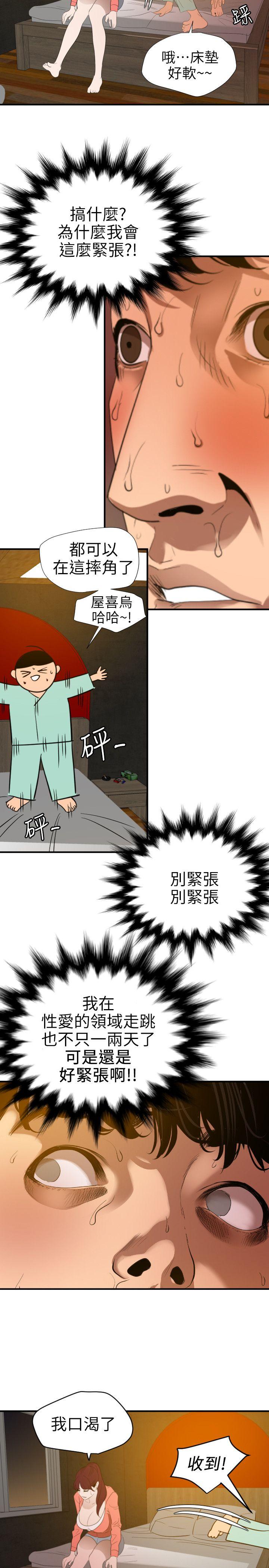 [韩国漫画] Super Dick 奇幻,熟女人妻,巨乳大奶#[23P]-8
