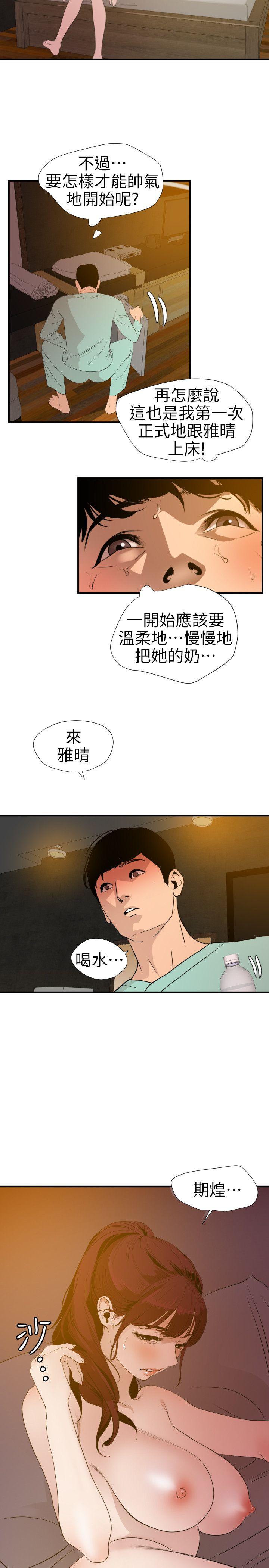 [韩国漫画] Super Dick 奇幻,熟女人妻,巨乳大奶#[23P]-9