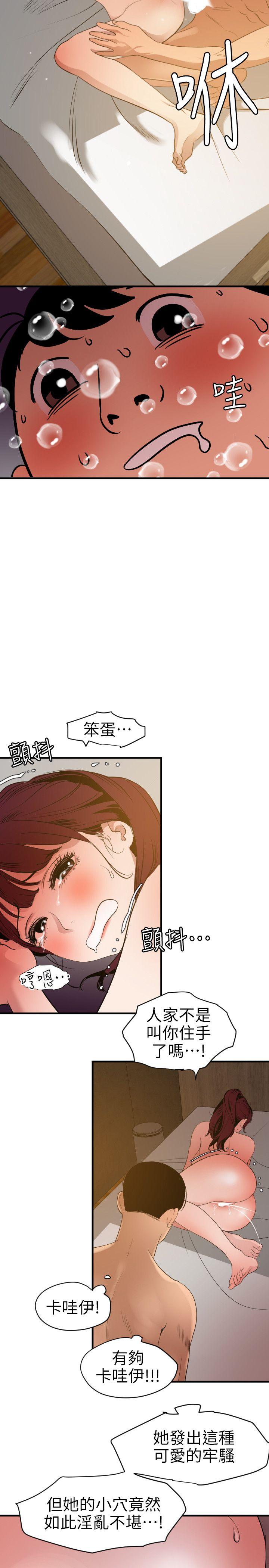 [韩国漫画] Super Dick 奇幻,熟女人妻,巨乳大奶#[18P]-13