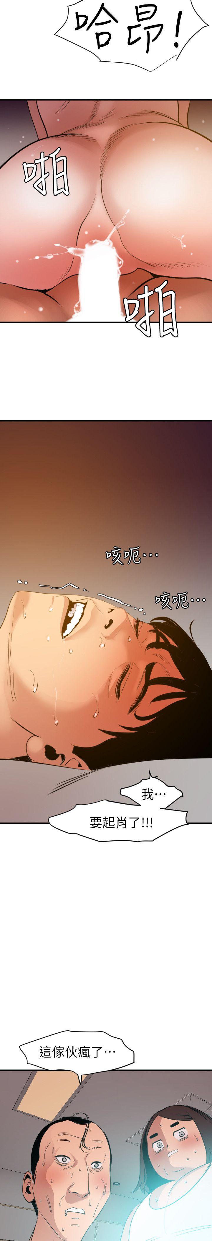 [韩国漫画] Super Dick 奇幻,熟女人妻,巨乳大奶#[18P]-16