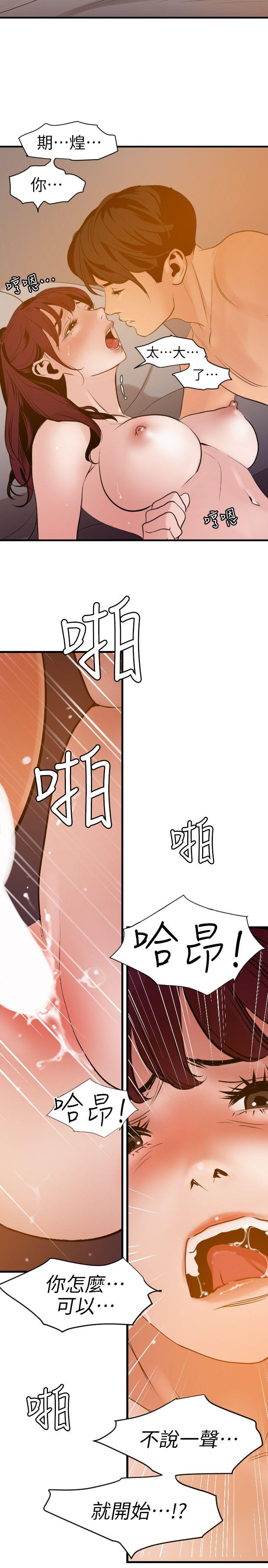 [韩国漫画] Super Dick 奇幻,熟女人妻,巨乳大奶#[18P]-6