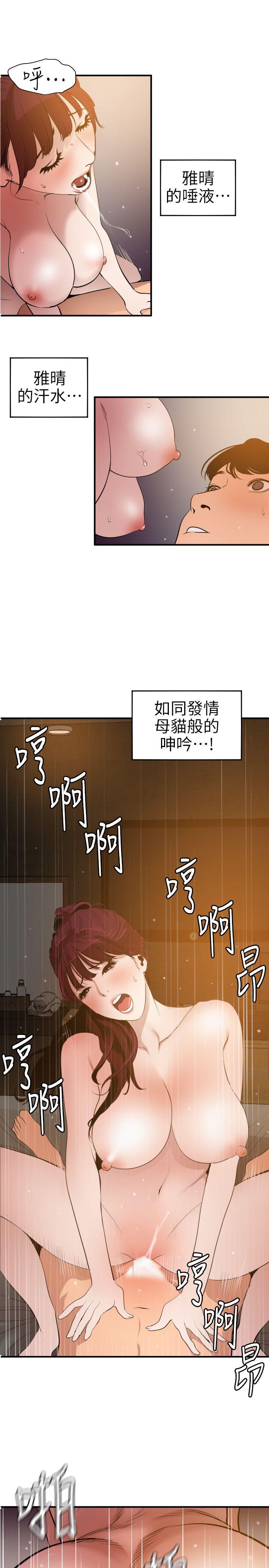 [韩国漫画] Super Dick 奇幻,熟女人妻,巨乳大奶#[20P]-10