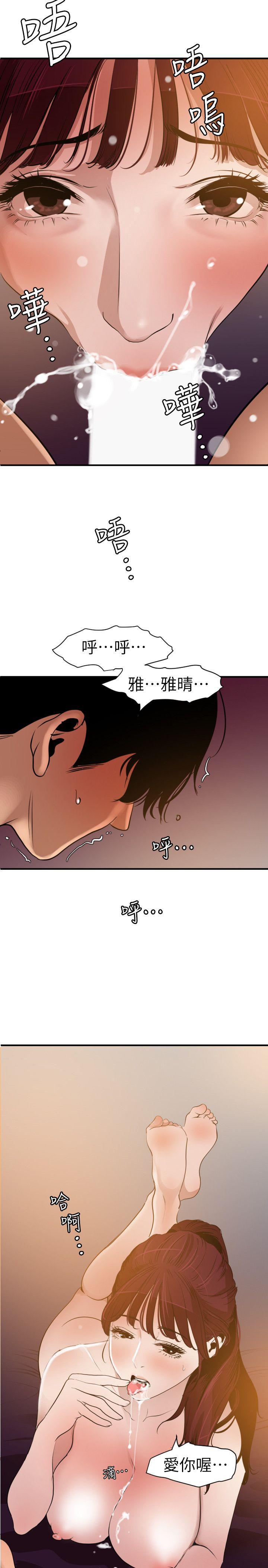 [韩国漫画] Super Dick 奇幻,熟女人妻,巨乳大奶#[20P]-12