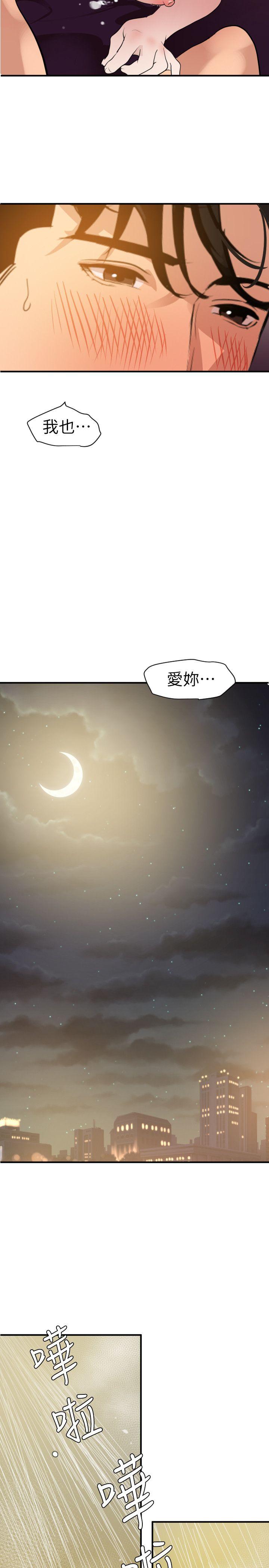 [韩国漫画] Super Dick 奇幻,熟女人妻,巨乳大奶#[20P]-13