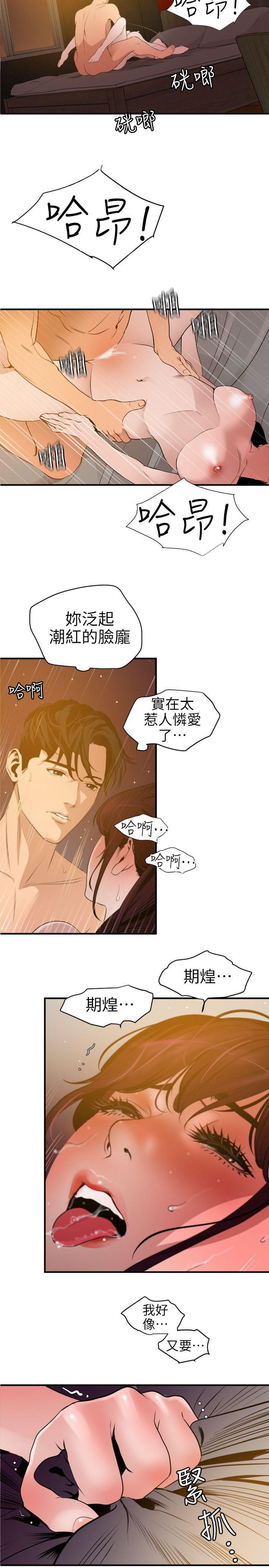 [韩国漫画] Super Dick 奇幻,熟女人妻,巨乳大奶#[20P]-3