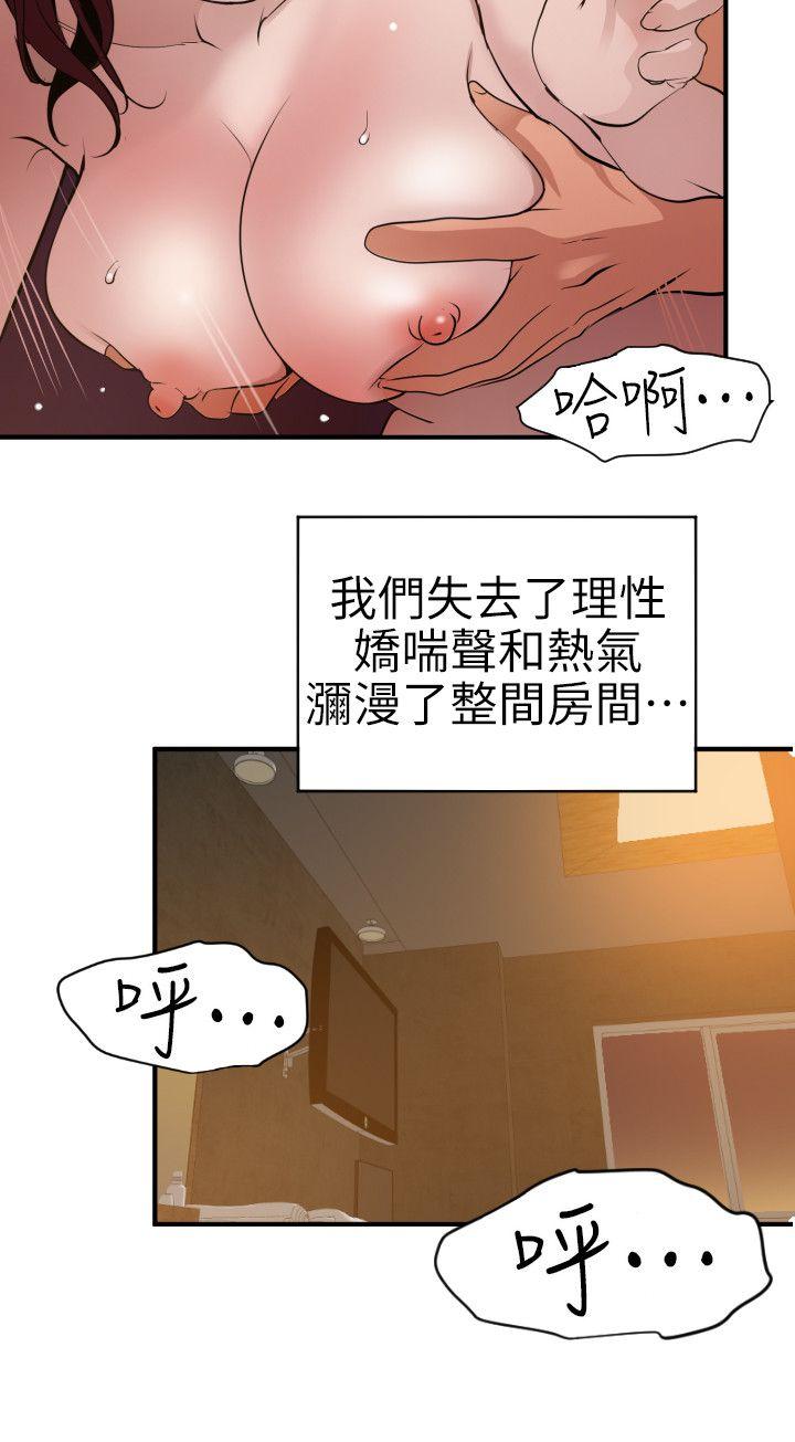 [韩国漫画] Super Dick 奇幻,熟女人妻,巨乳大奶#[20P]-9