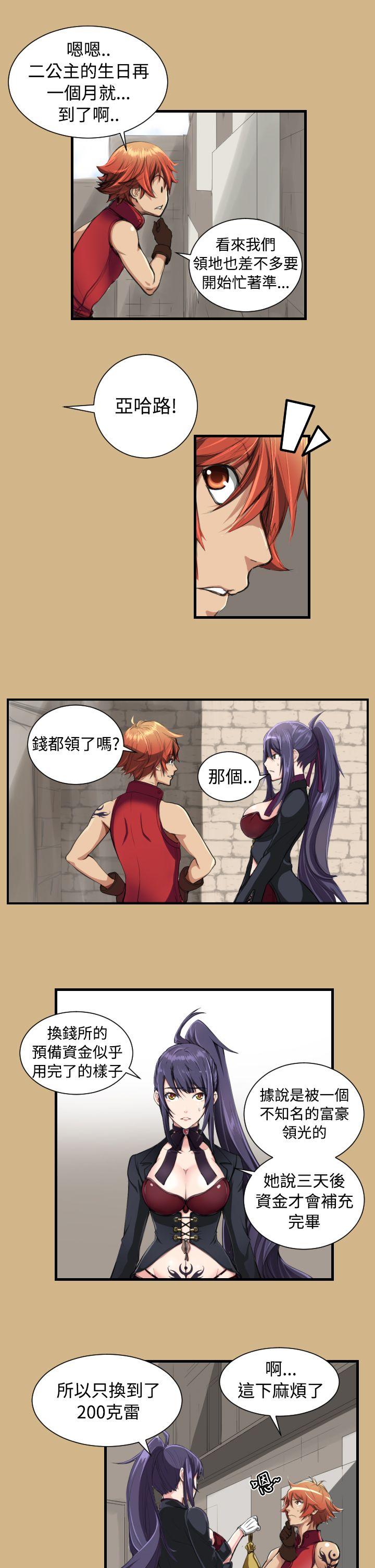 [Manhwa] Ahab Fantasy, big breasts#[22P]-12