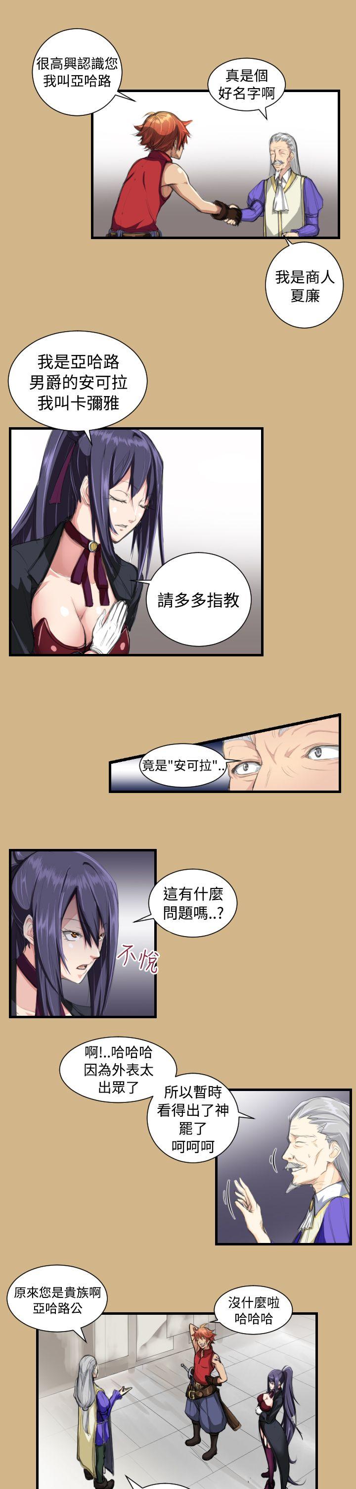 [Manhwa] Ahab Fantasy, big breasts#[22P]-14